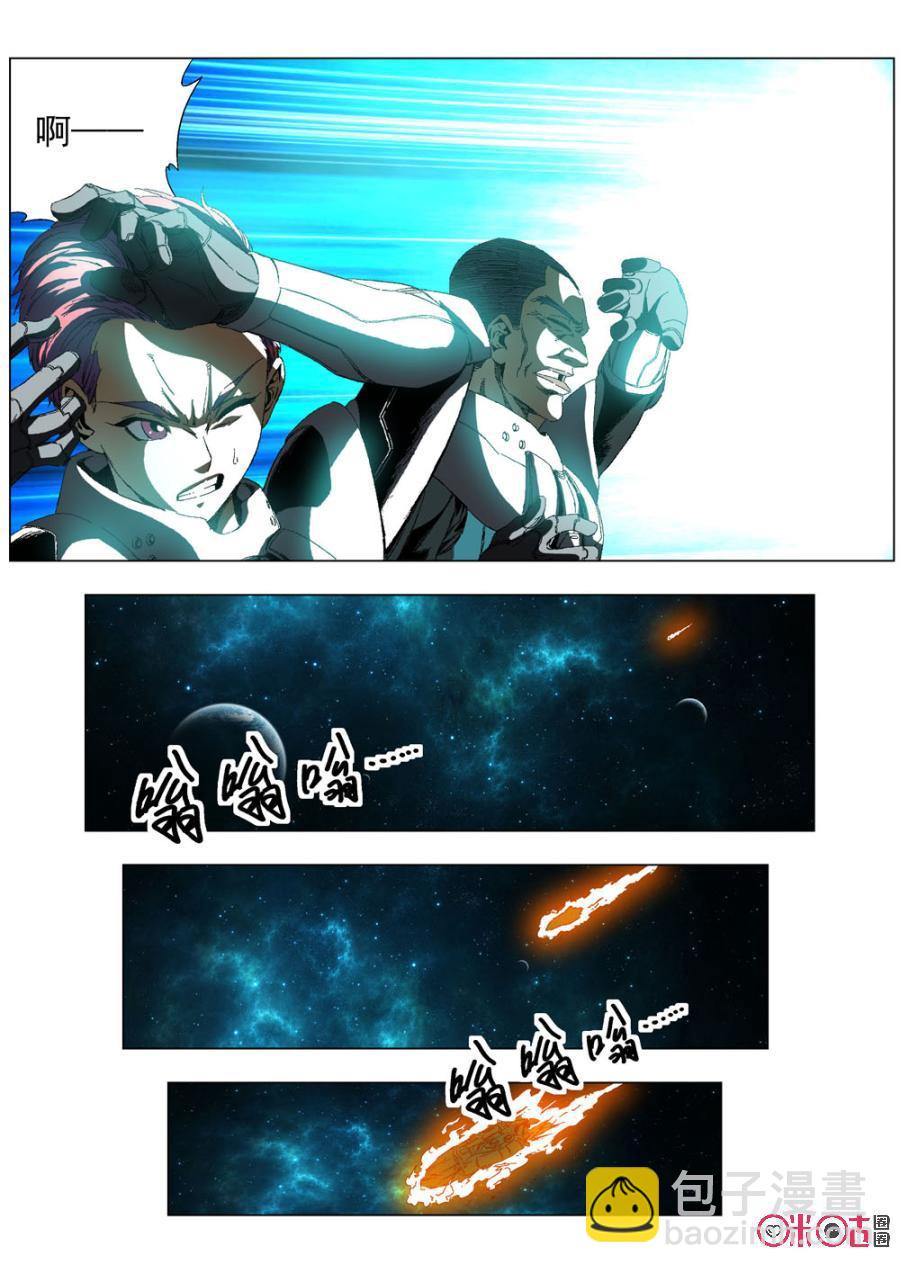 《全物种进化》第44话 第12页