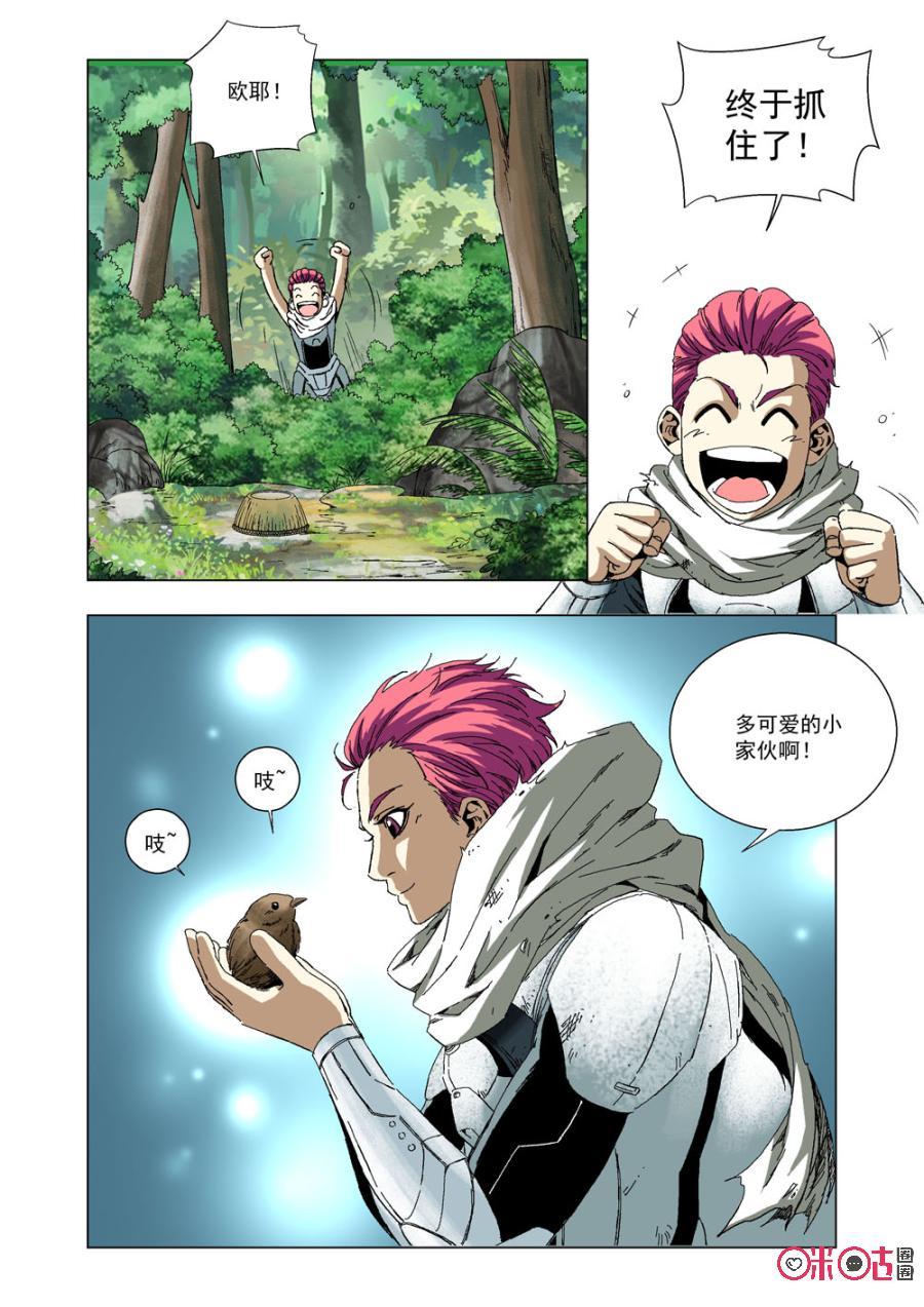 《全物种进化》第44话 第15页