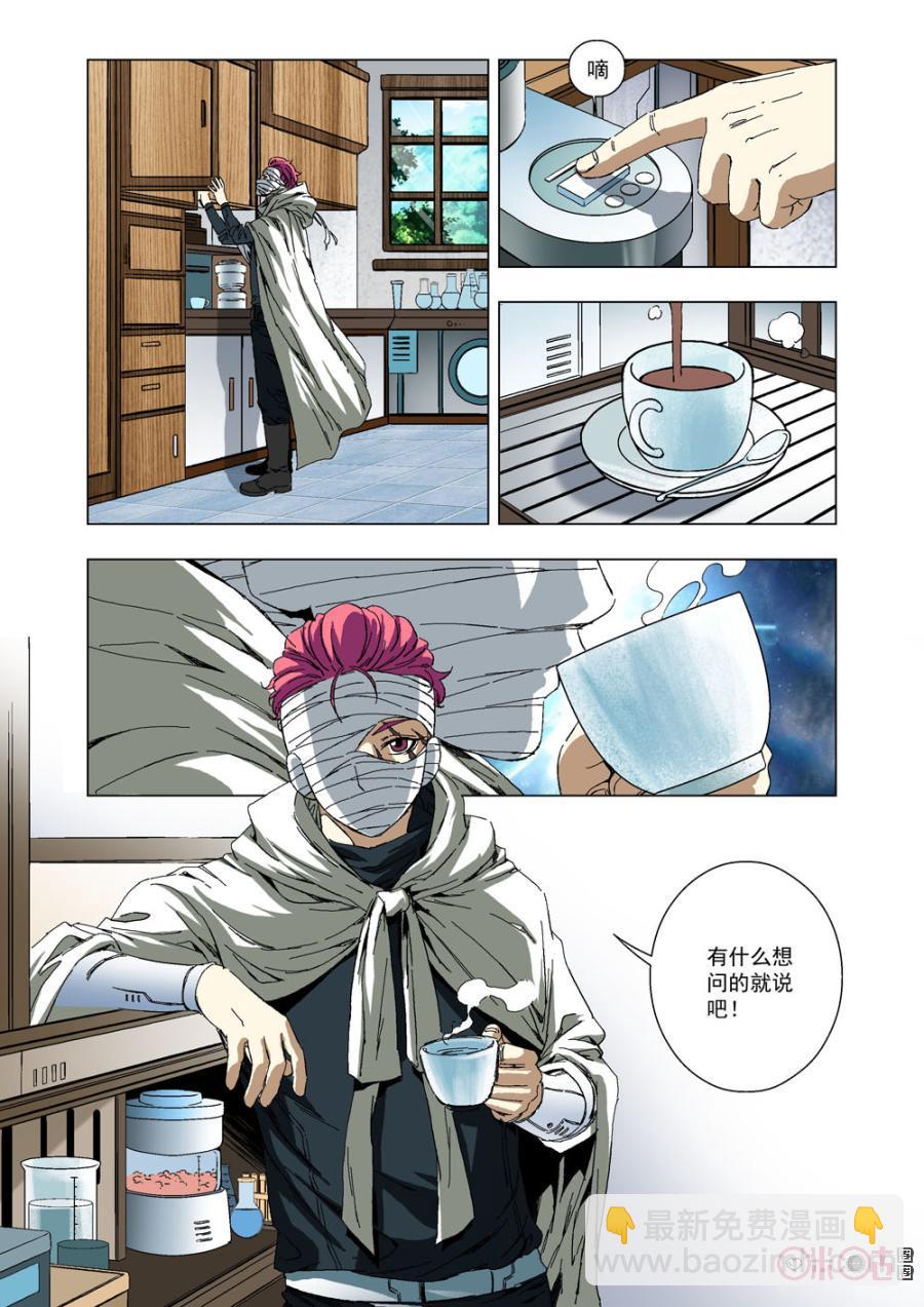《全物种进化》第44话 第6页