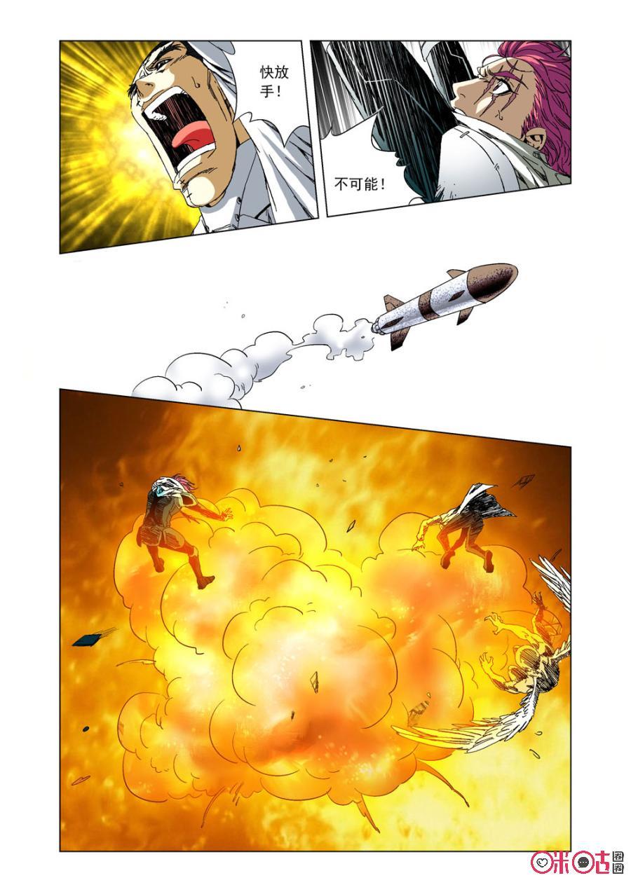 《全物种进化》第47话同归于尽 第11页