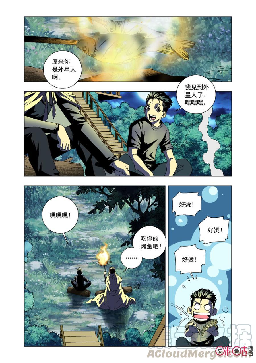 《全物种进化》第45话人类基因 第13页