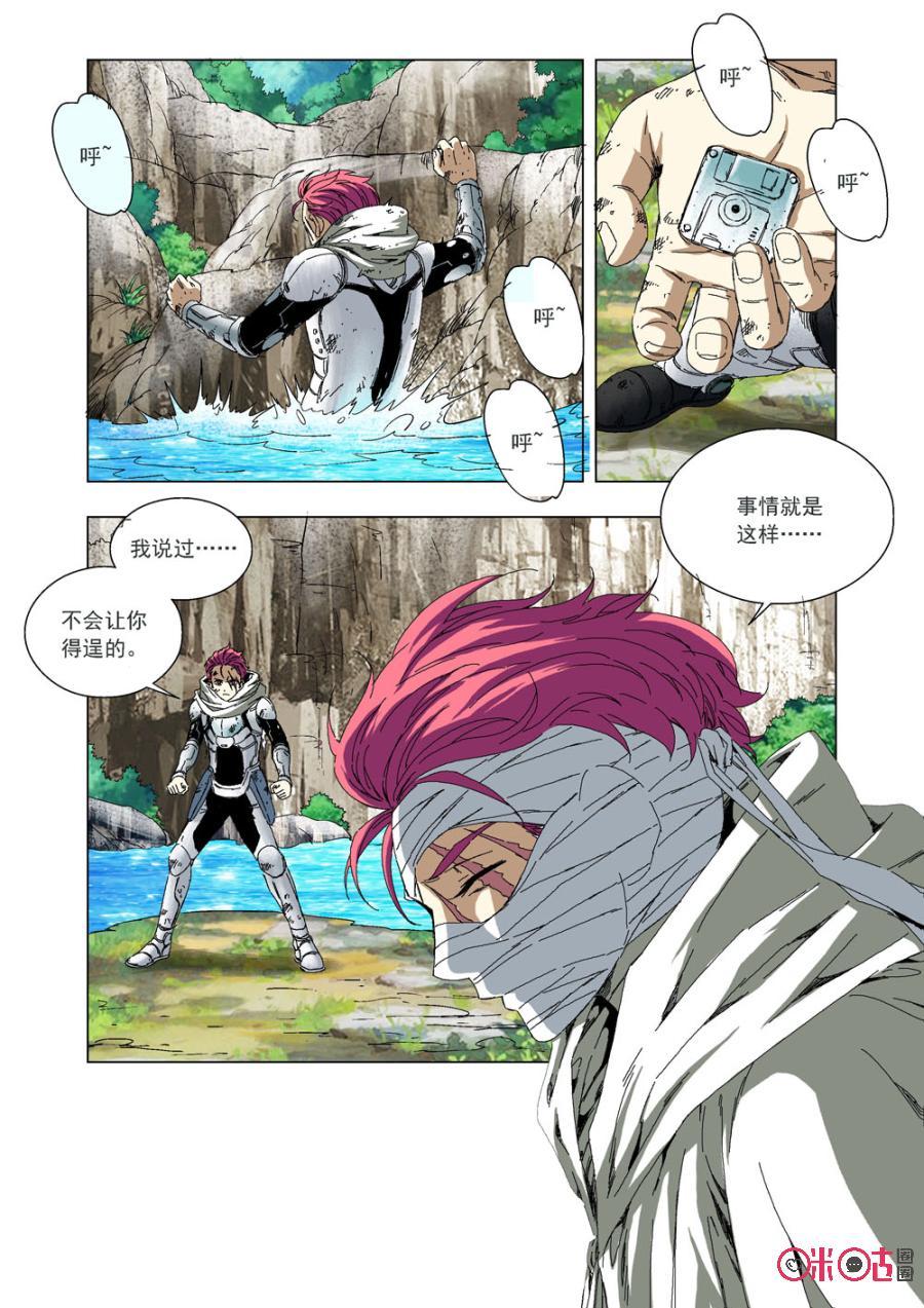 《全物种进化》第48话重见飞船 第5页