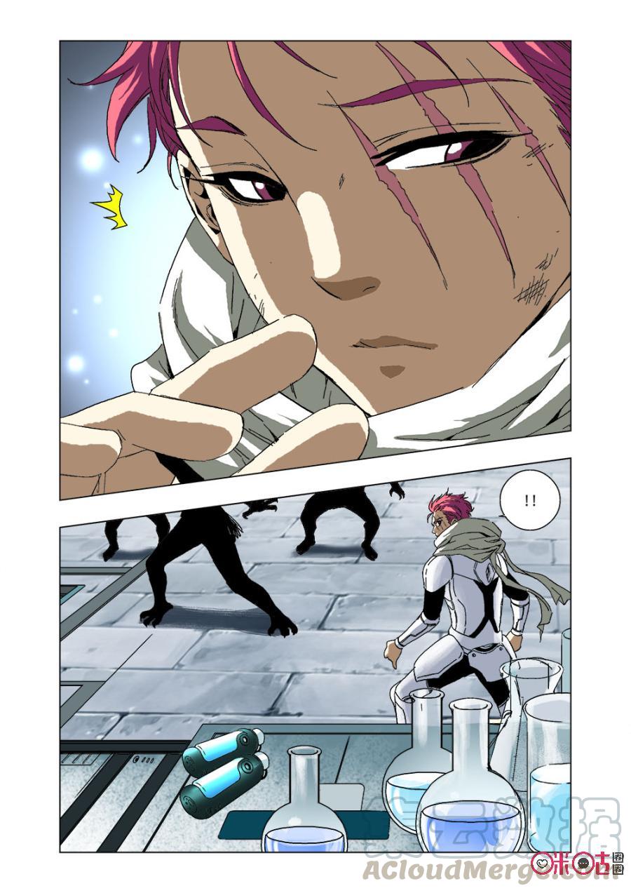 《全物种进化》第46话主星的叛徒 第10页