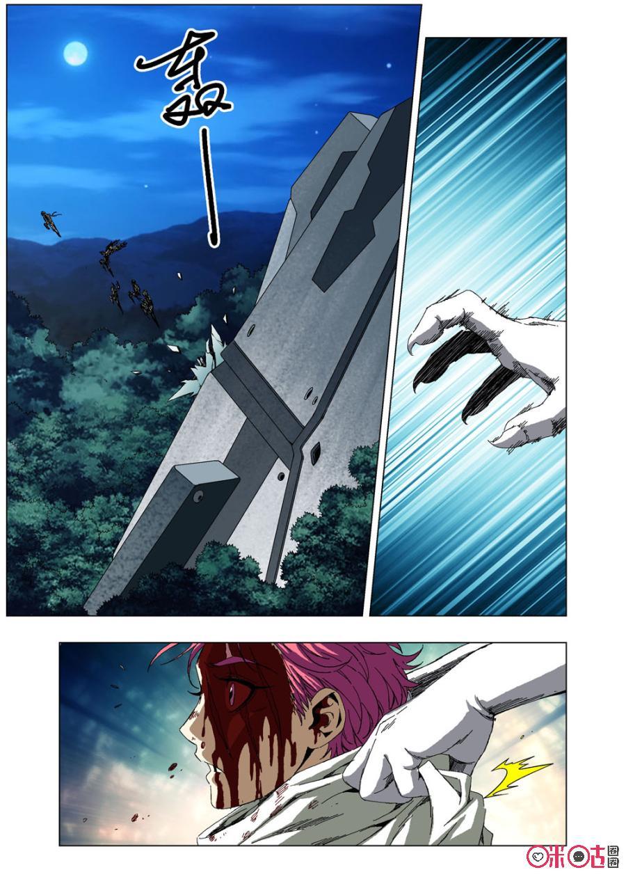 《全物种进化》第46话主星的叛徒 第12页