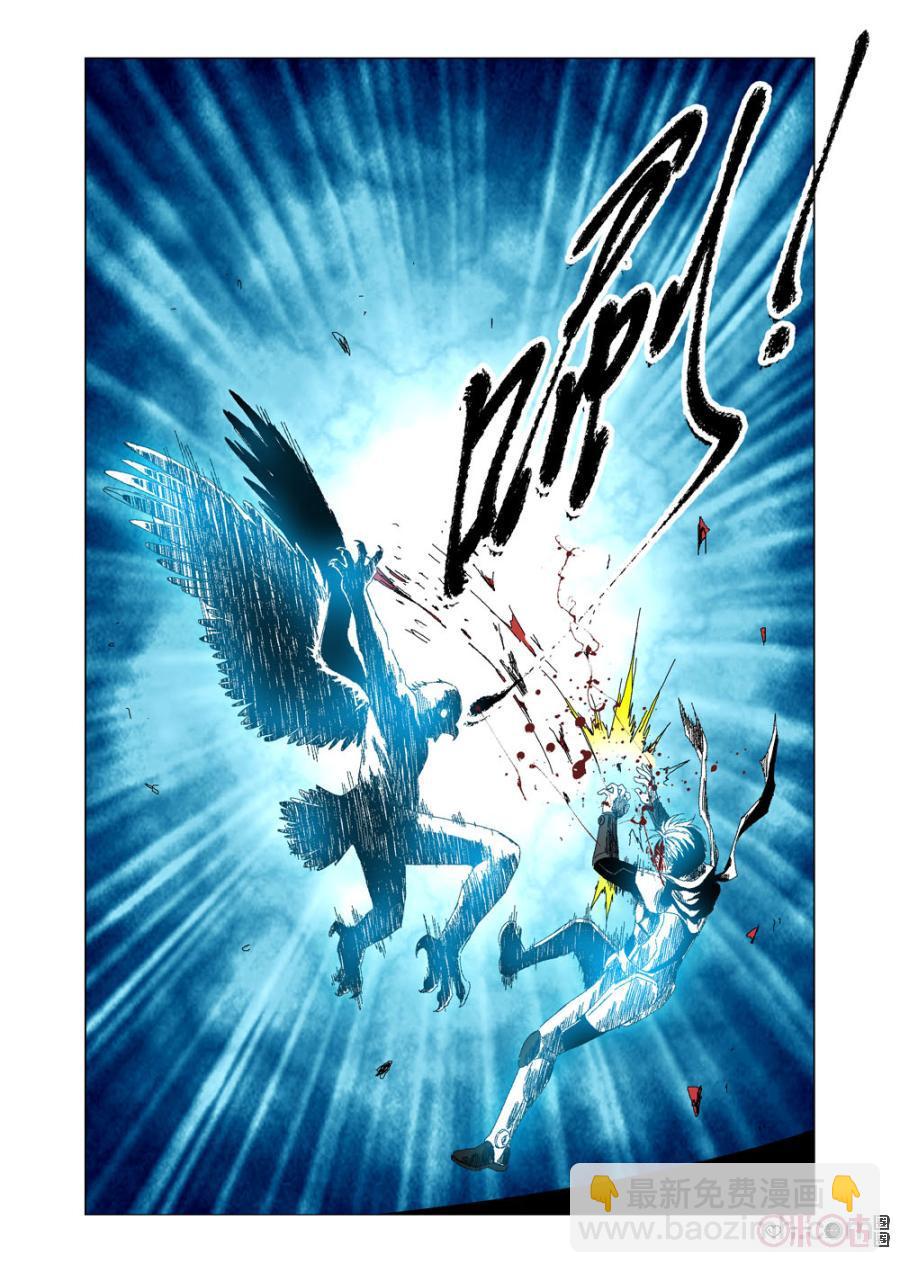 《全物种进化》第46话主星的叛徒 第8页