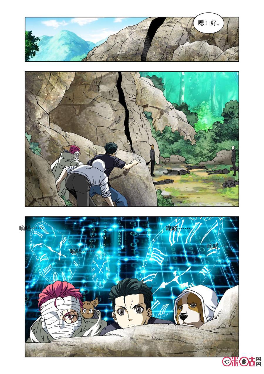 《全物种进化》第49话高手对决 第14页