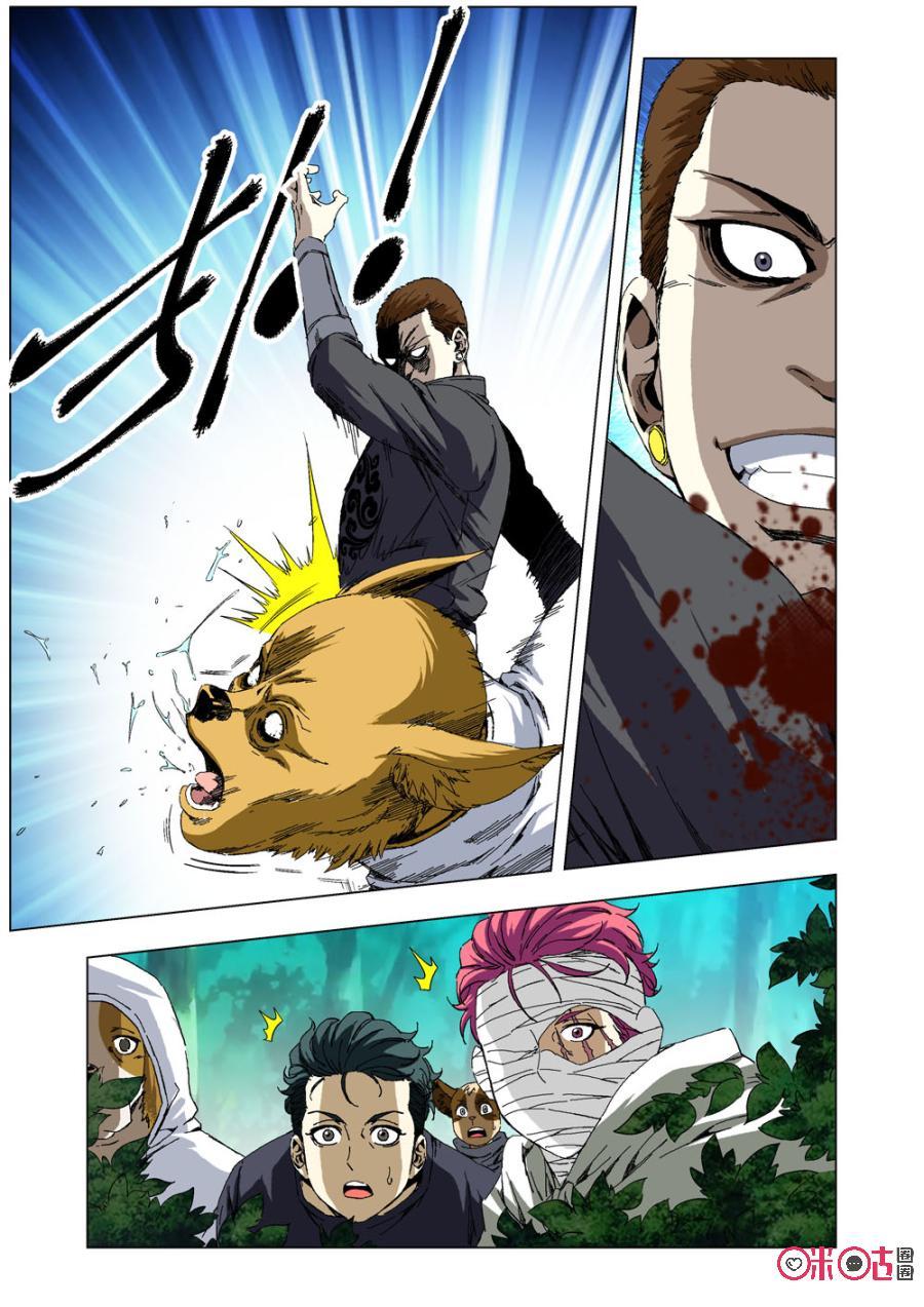 《全物种进化》第49话高手对决 第5页