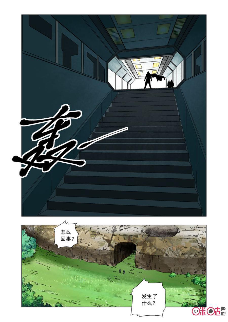 《全物种进化》第51话飞船暗层 第3页