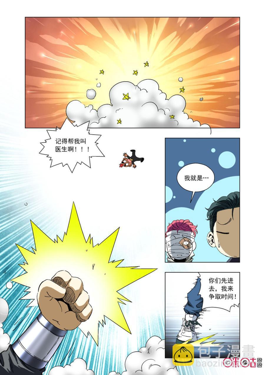《全物种进化》第51话飞船暗层 第6页