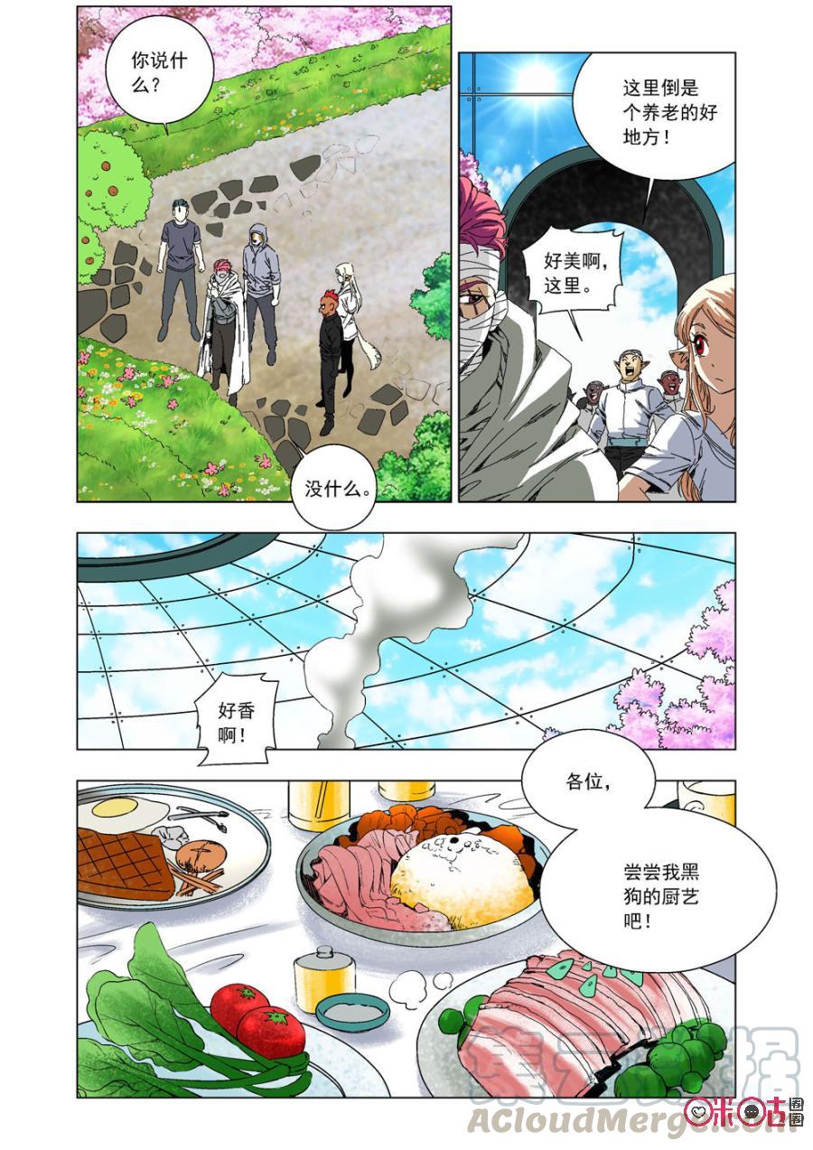 《全物种进化》第54话花园（上） 第5页