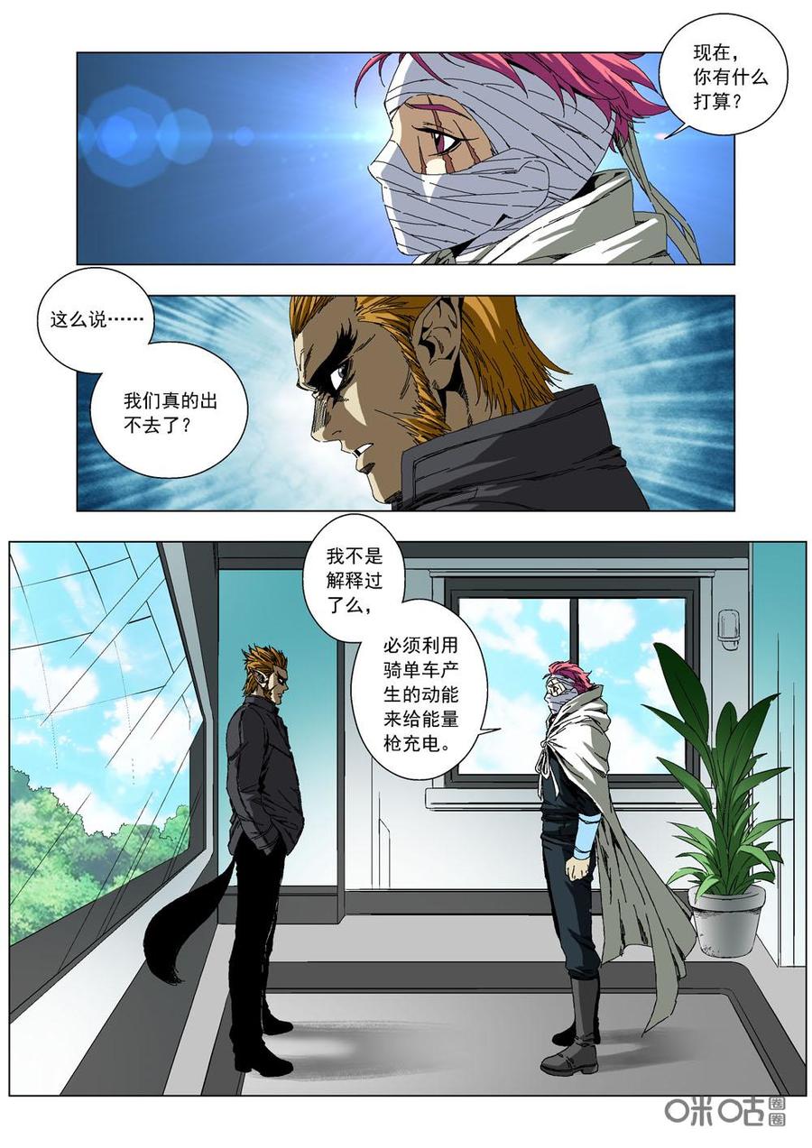 《全物种进化》第59话我要出去（上） 第6页