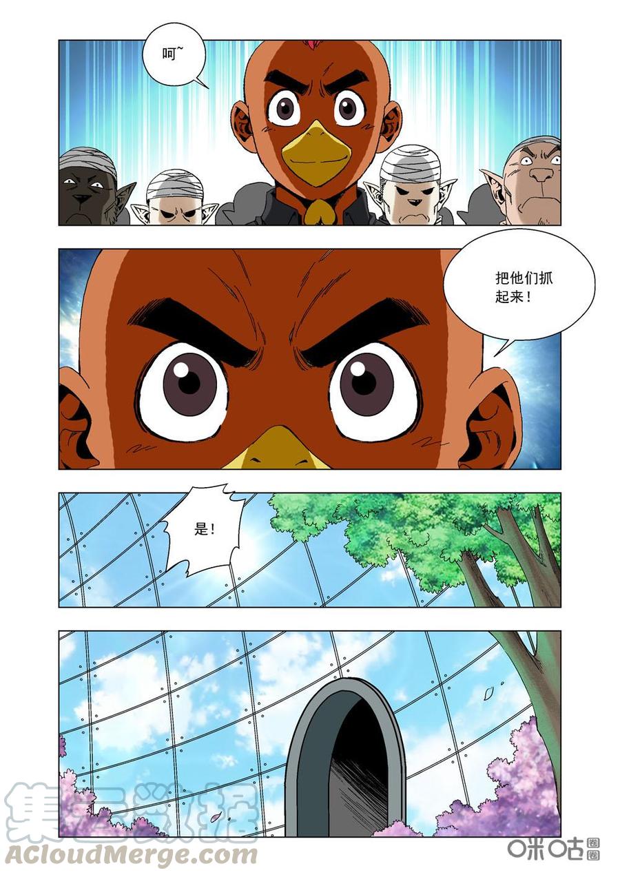 《全物种进化》第58话梦境（下） 第7页
