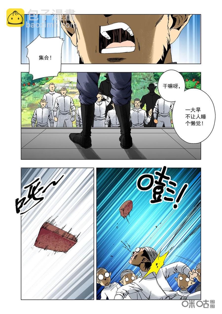 《全物种进化》第60话我要出去（下） 第6页