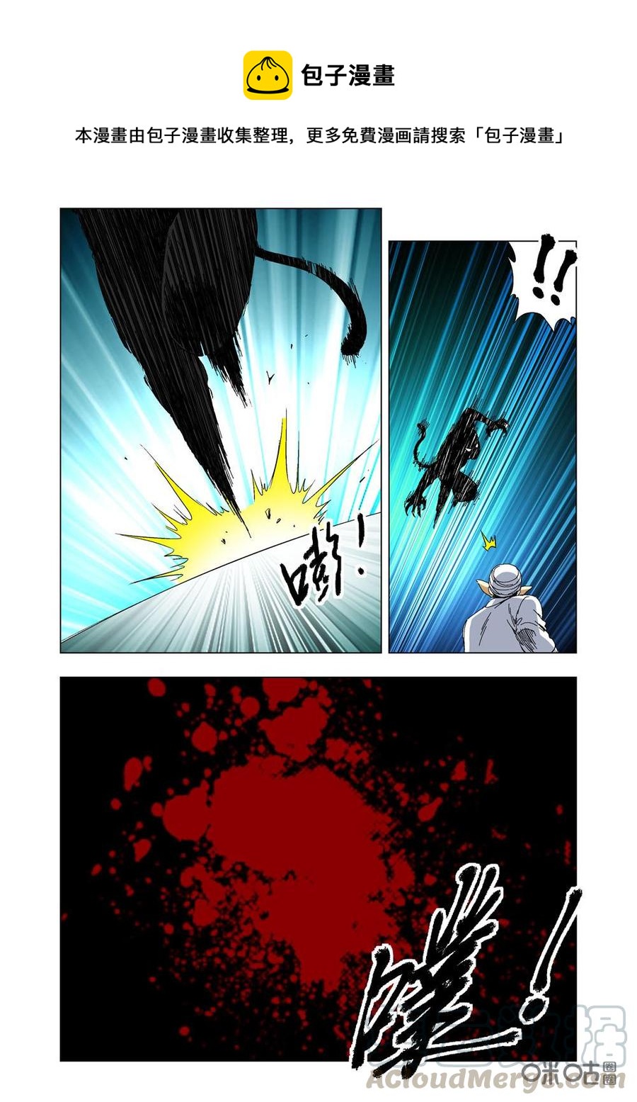 《全物种进化》第64话可悲的怪物（下） 第1页