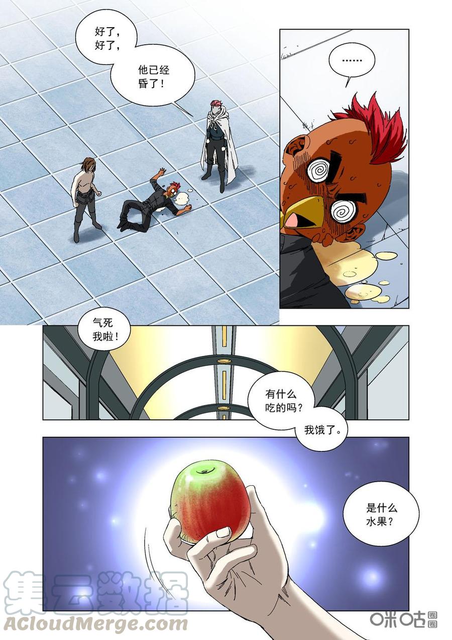《全物种进化》第65话吃素 第10页