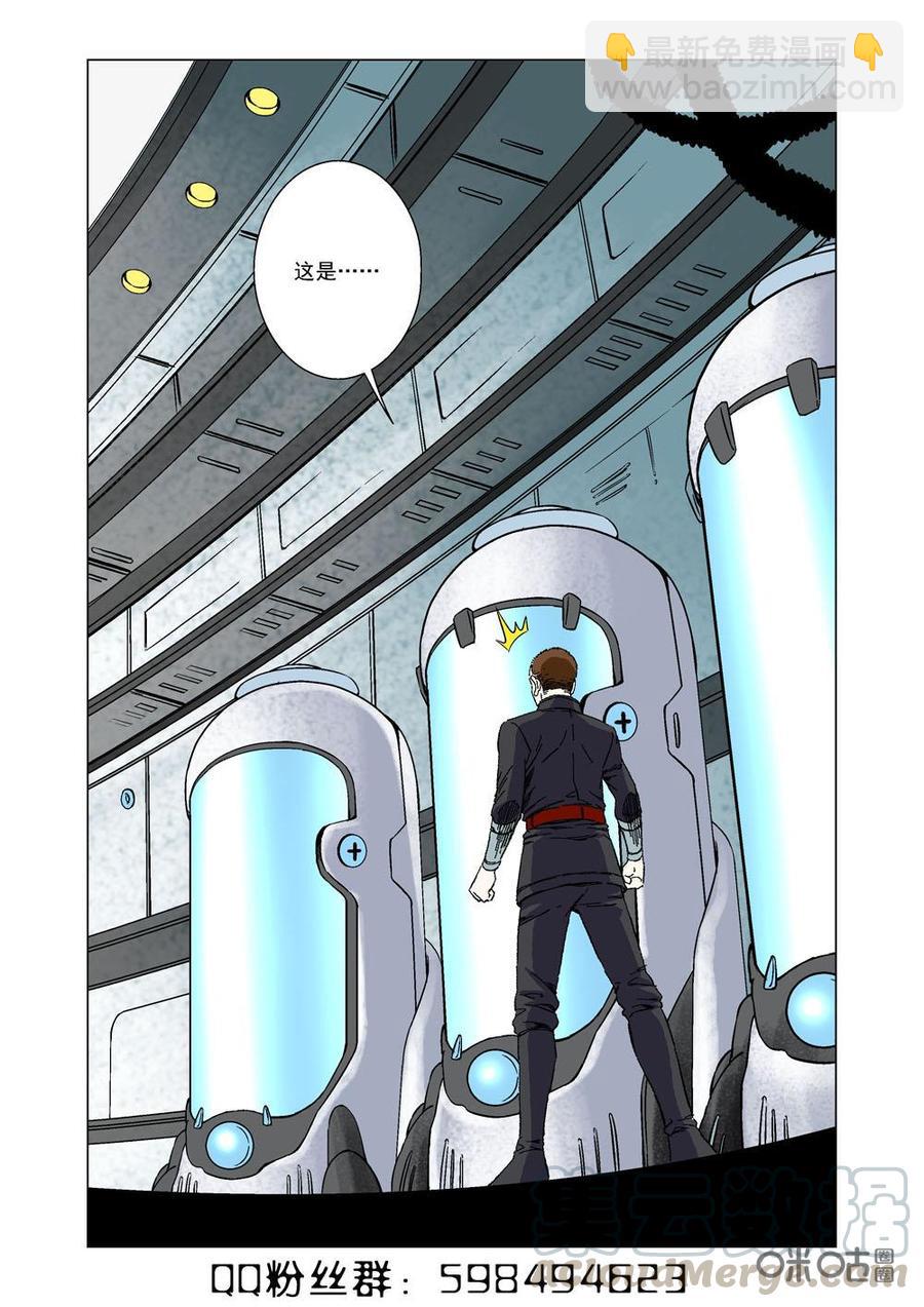 《全物种进化》第65话吃素 第13页