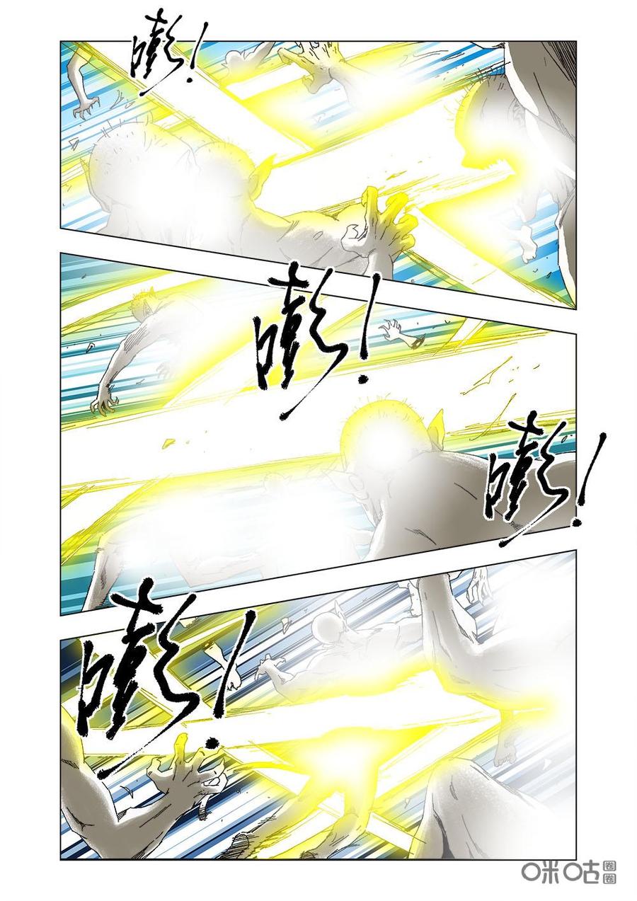 《全物种进化》第65话吃素 第14页