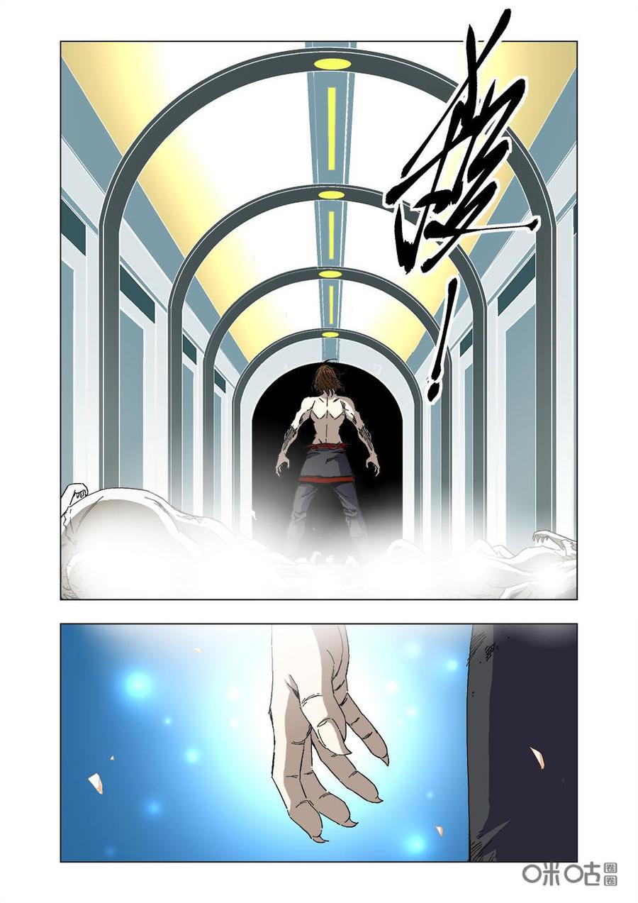 《全物种进化》第65话吃素 第15页
