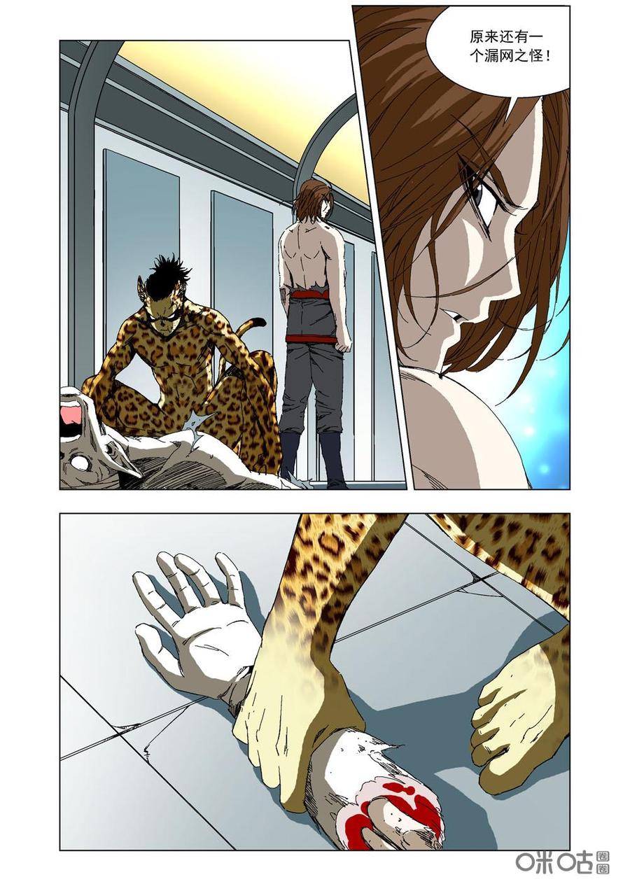 《全物种进化》第65话吃素 第2页