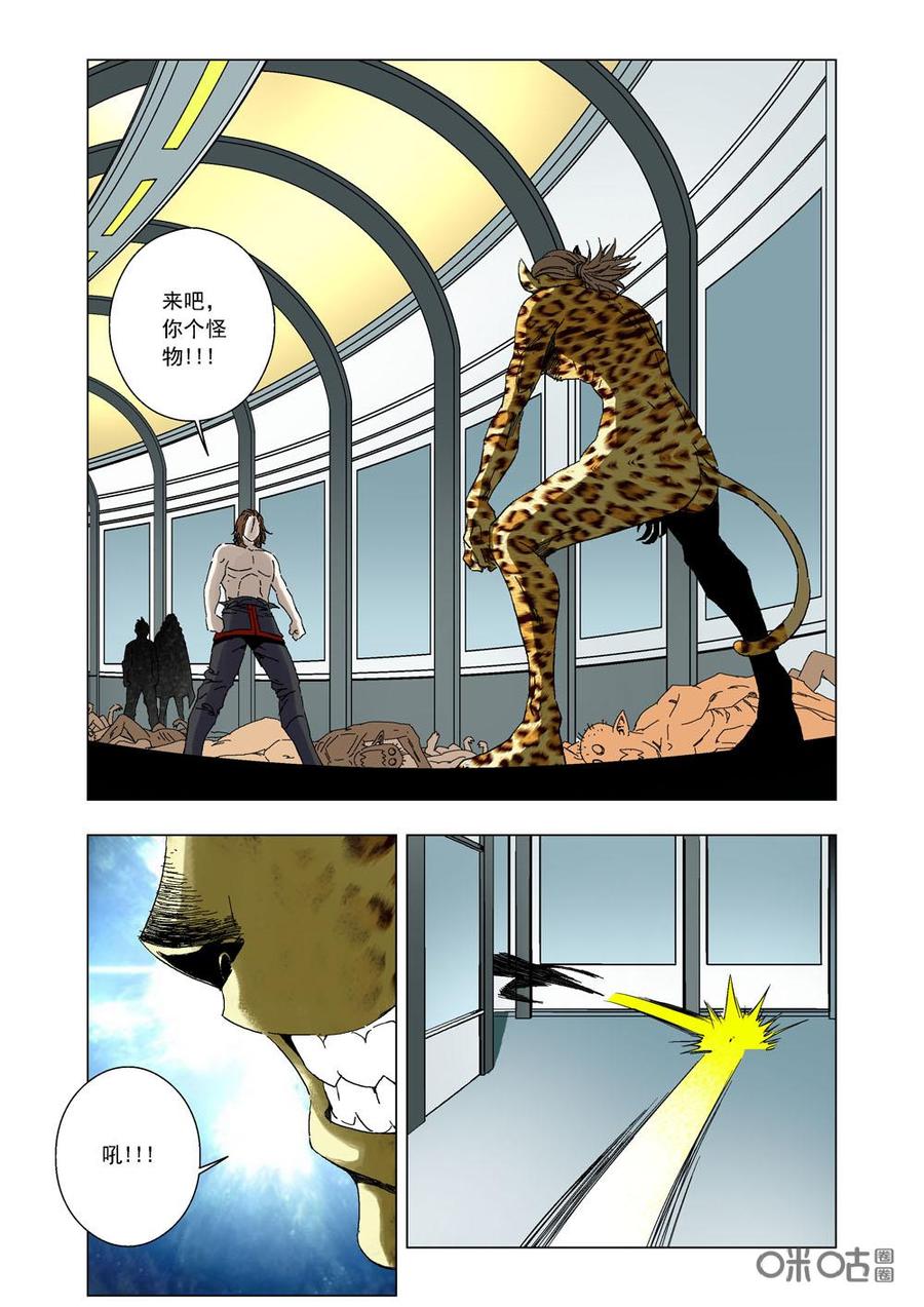 《全物种进化》第65话吃素 第5页