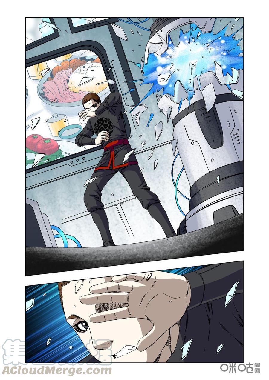 《全物种进化》第66话小怪物 第10页