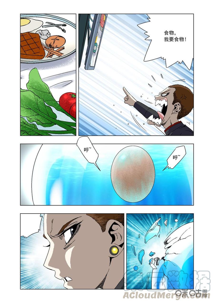 《全物种进化》第66话小怪物 第7页
