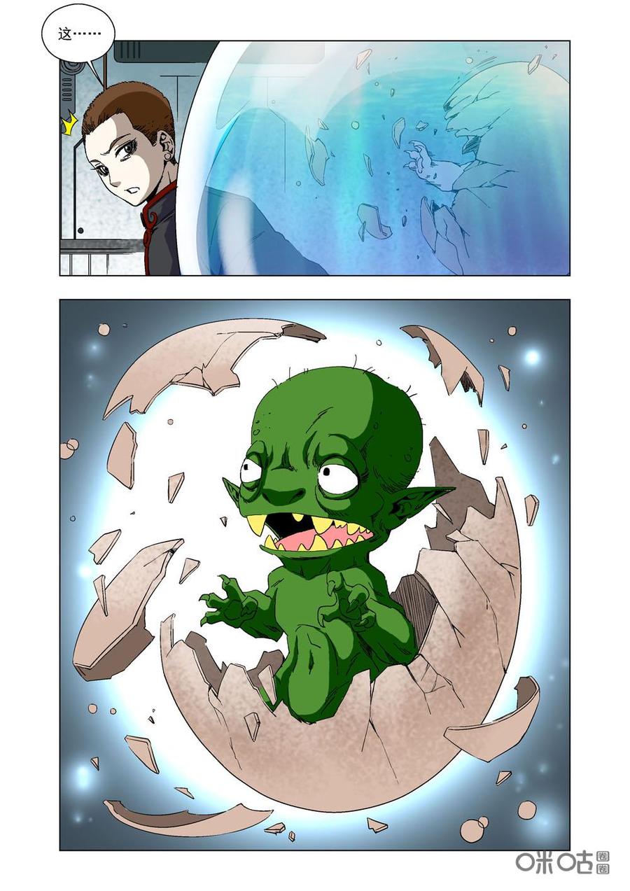 《全物种进化》第66话小怪物 第8页