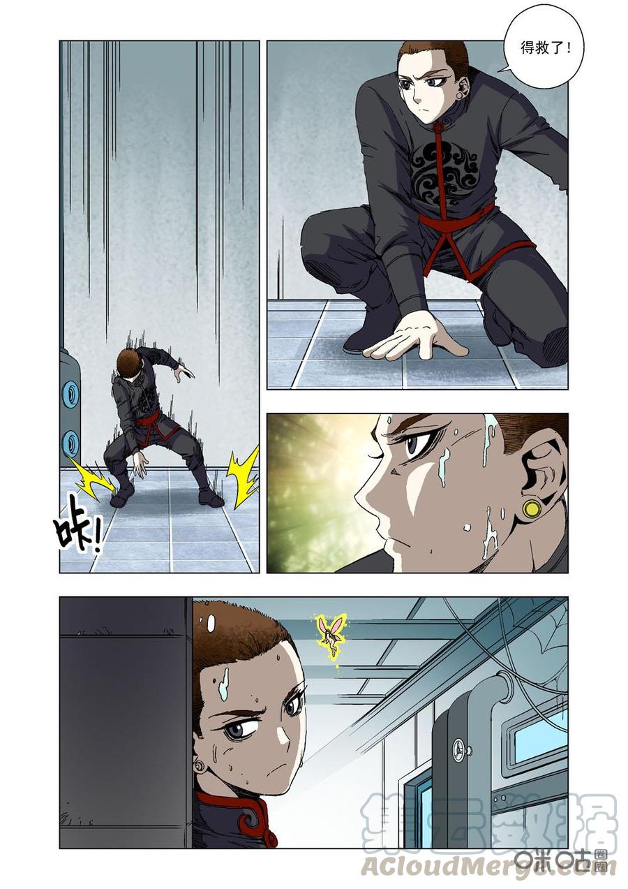 《全物种进化》第68话逃脱 第10页