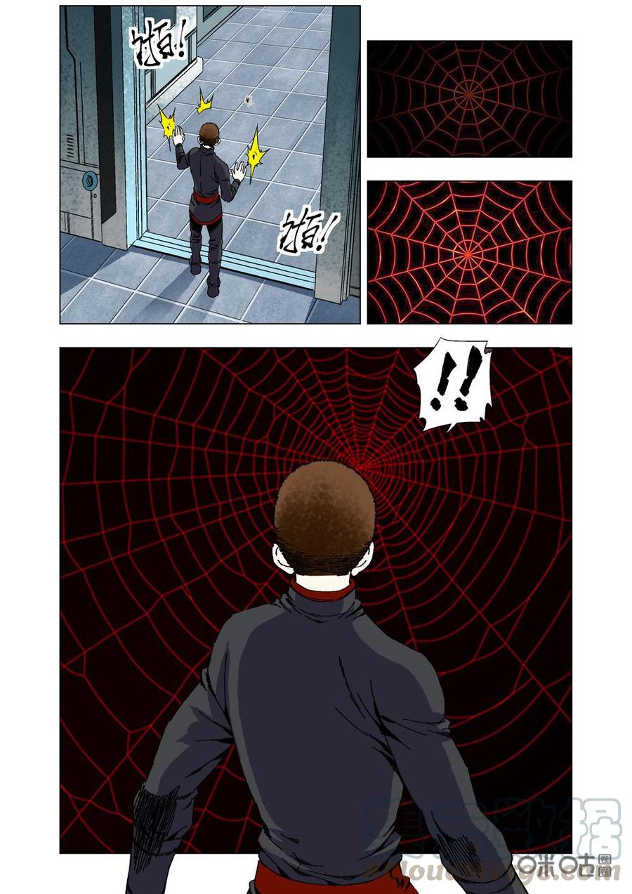 《全物种进化》第68话逃脱 第13页