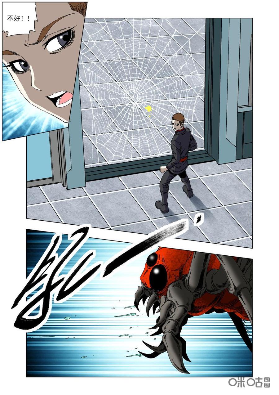 《全物种进化》第68话逃脱 第14页
