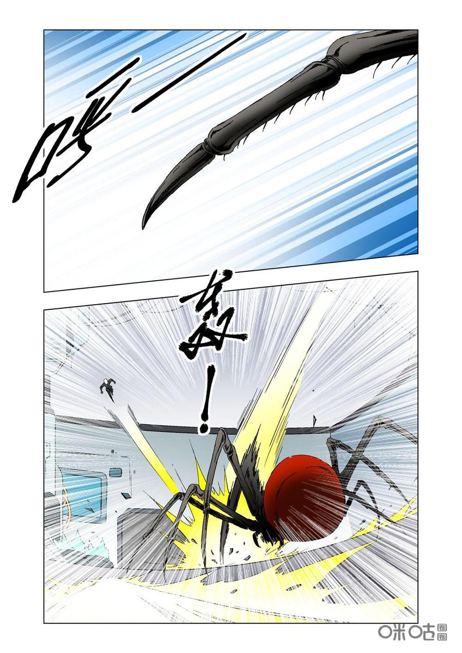 《全物种进化》第68话逃脱 第15页