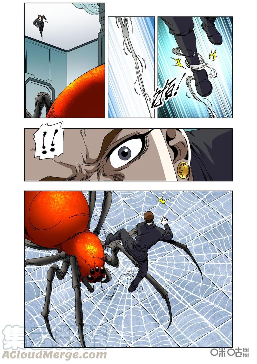 《全物种进化》第68话逃脱 第16页