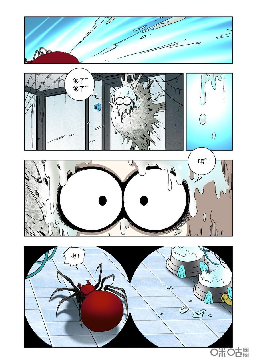 《全物种进化》第68话逃脱 第6页