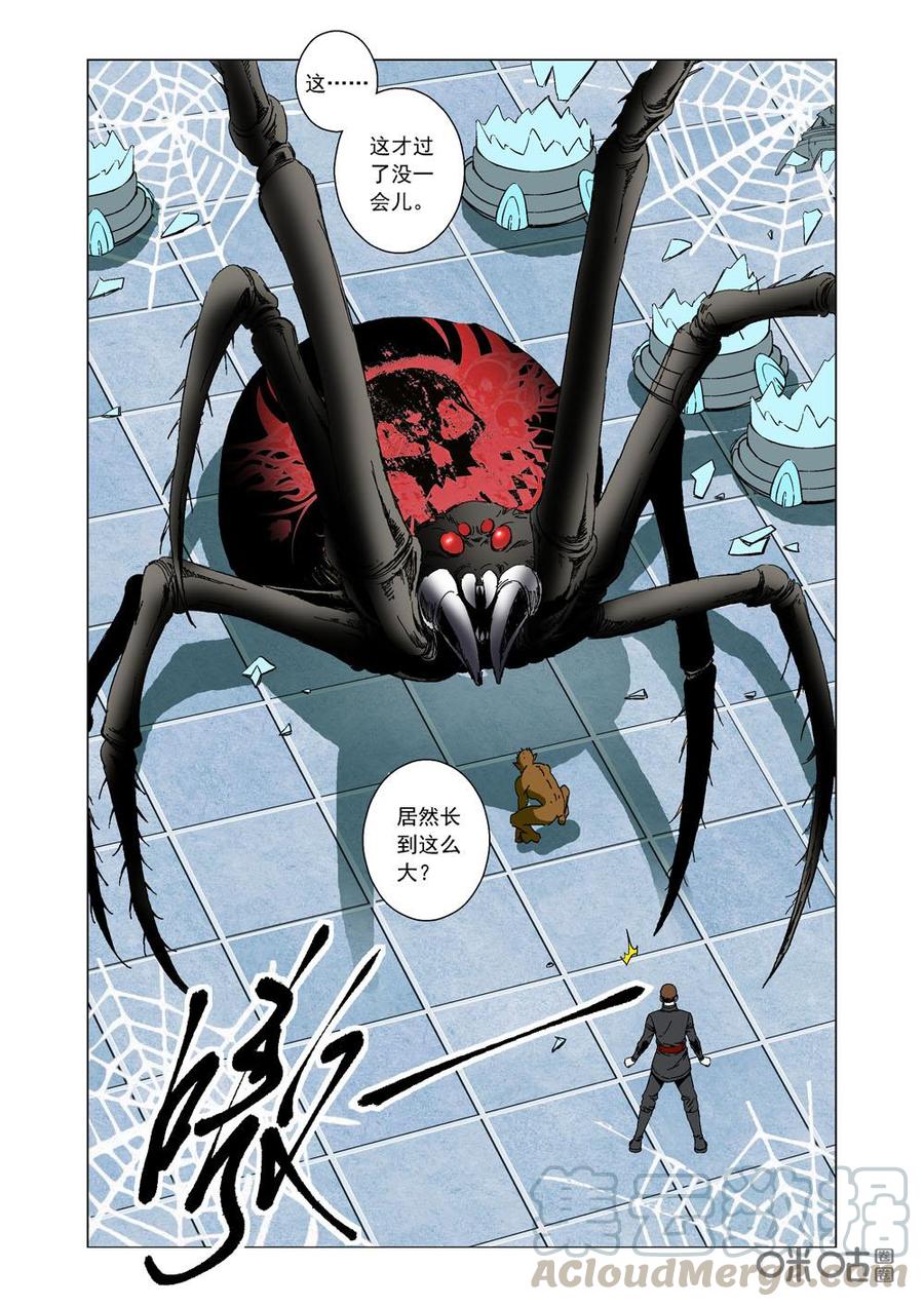 《全物种进化》第67话巨大的蜘蛛 第10页