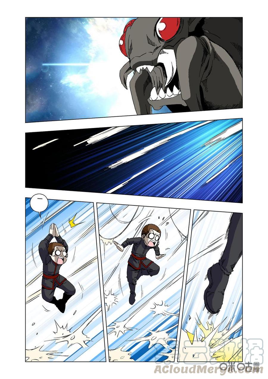 《全物种进化》第67话巨大的蜘蛛 第13页