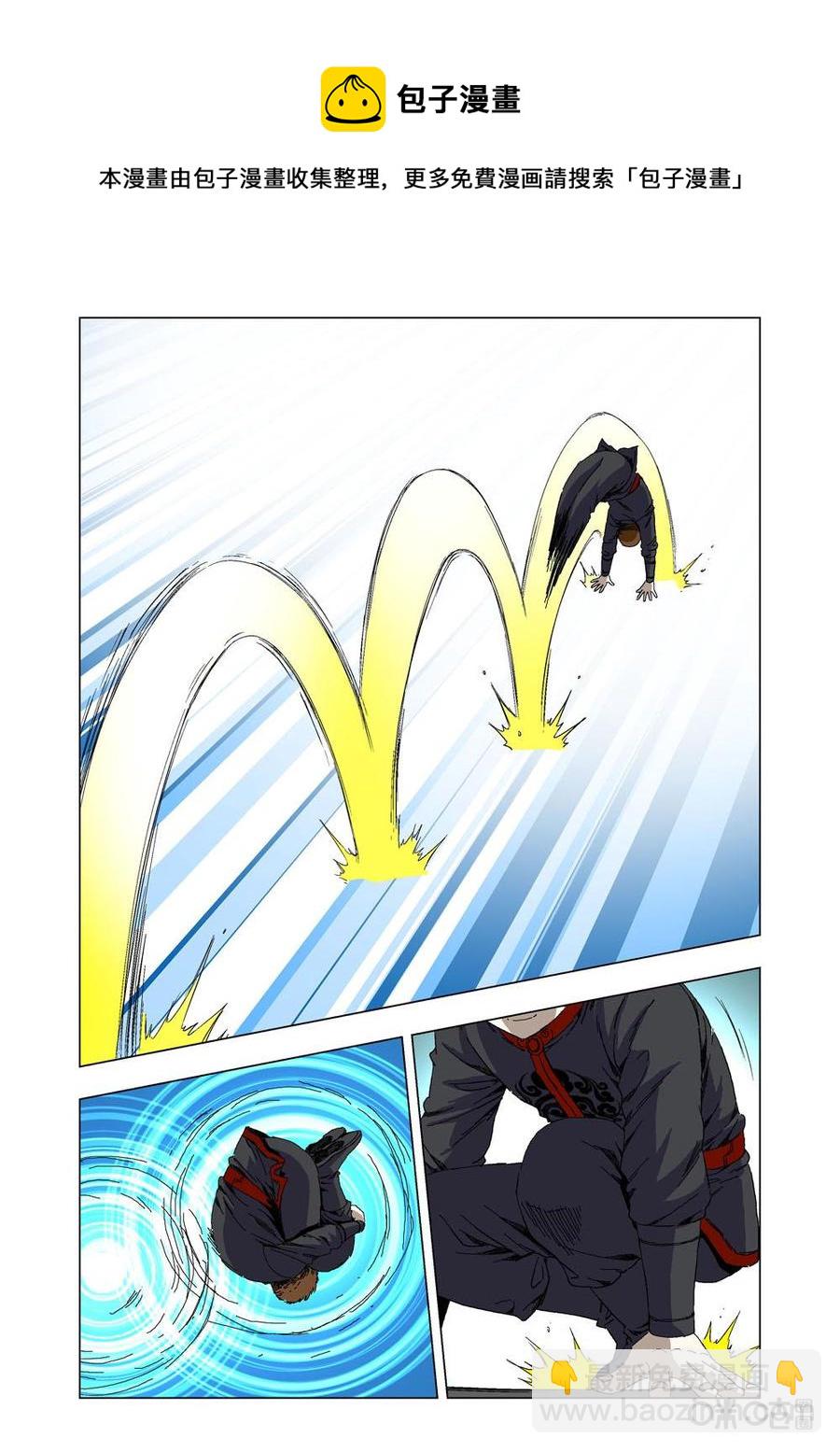 《全物种进化》第67话巨大的蜘蛛 第14页