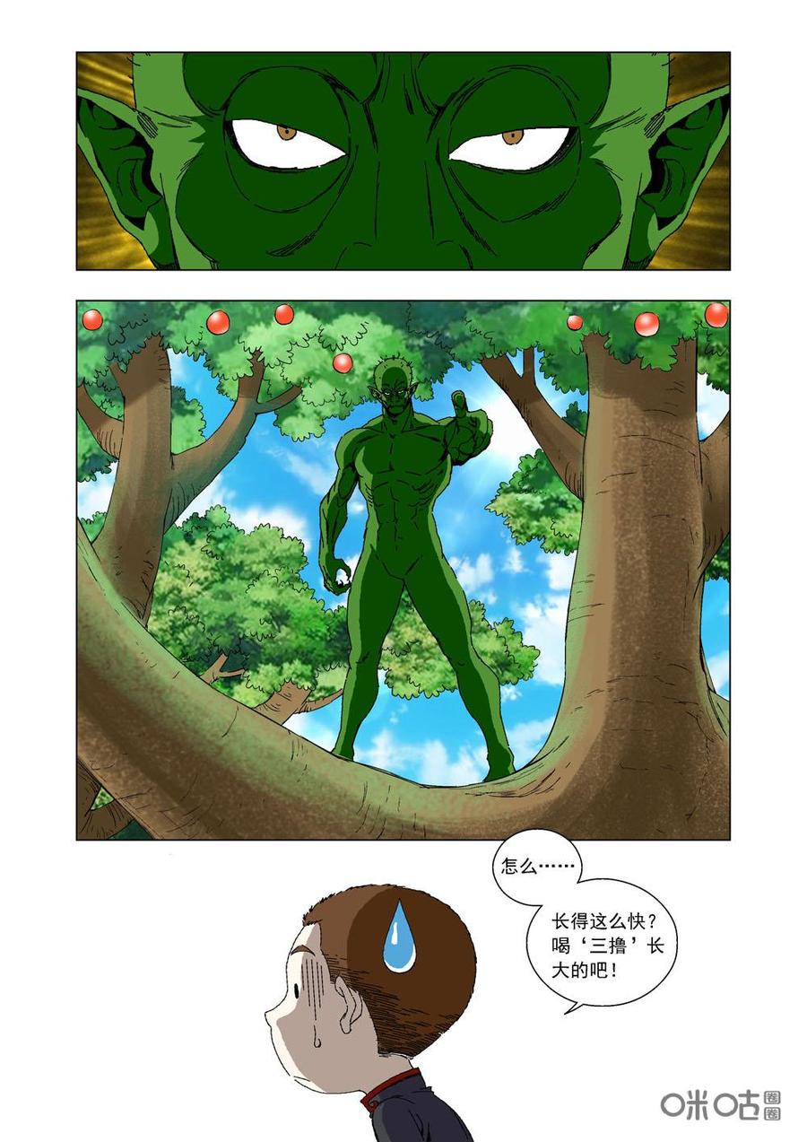 《全物种进化》第67话巨大的蜘蛛 第3页