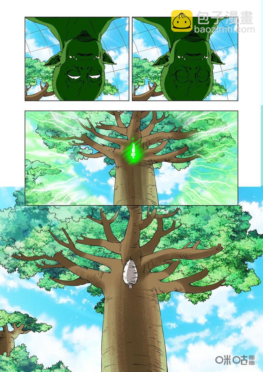 《全物种进化》第67话巨大的蜘蛛 第5页