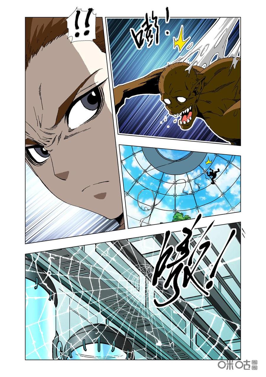《全物种进化》第67话巨大的蜘蛛 第9页