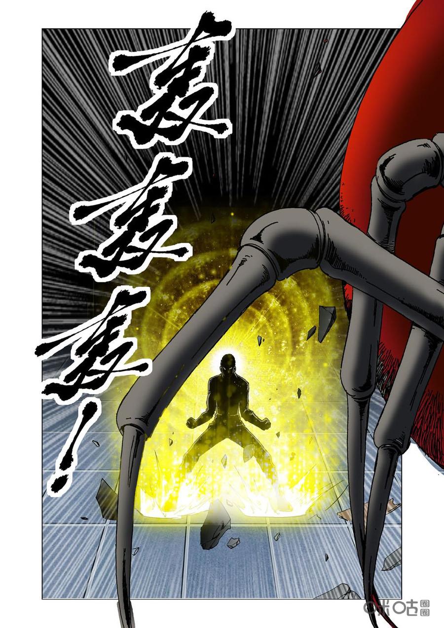 《全物种进化》第69话超级进化 第11页