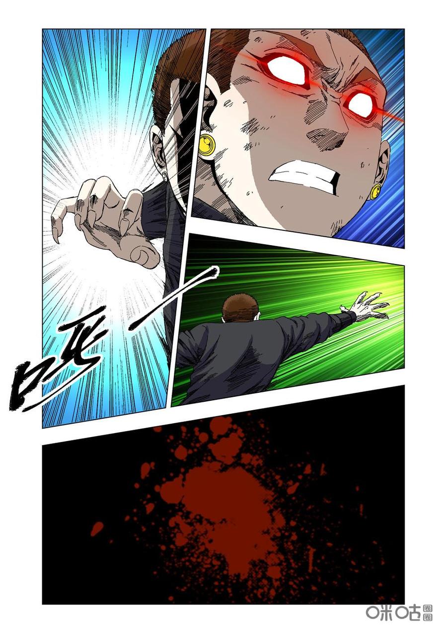 《全物种进化》第69话超级进化 第15页