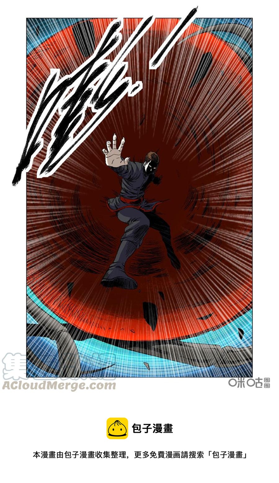 《全物种进化》第69话超级进化 第16页