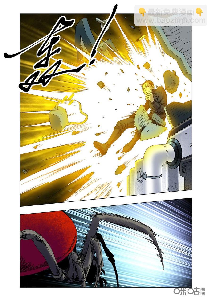 《全物种进化》第69话超级进化 第3页