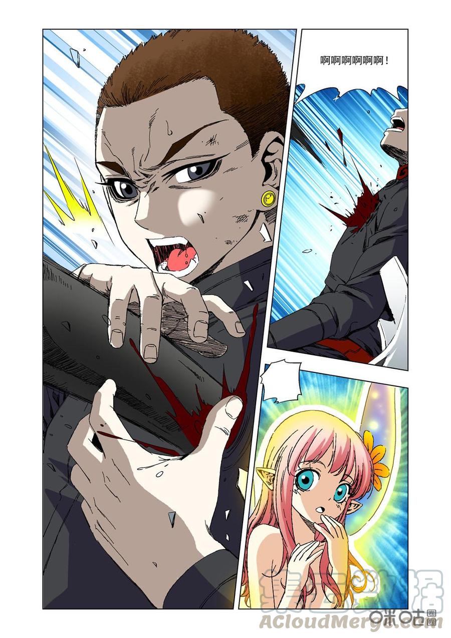 《全物种进化》第69话超级进化 第4页