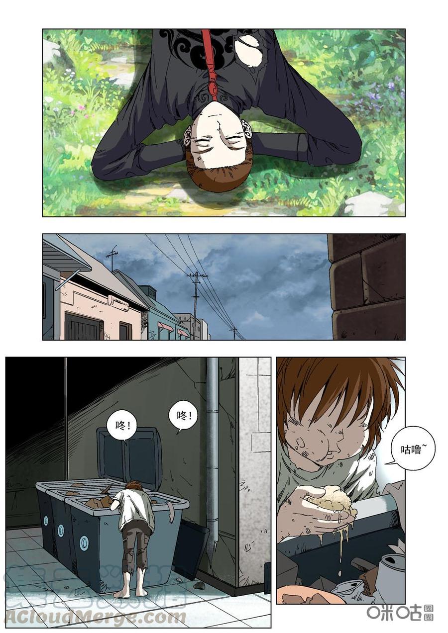 《全物种进化》第71话童年 第10页