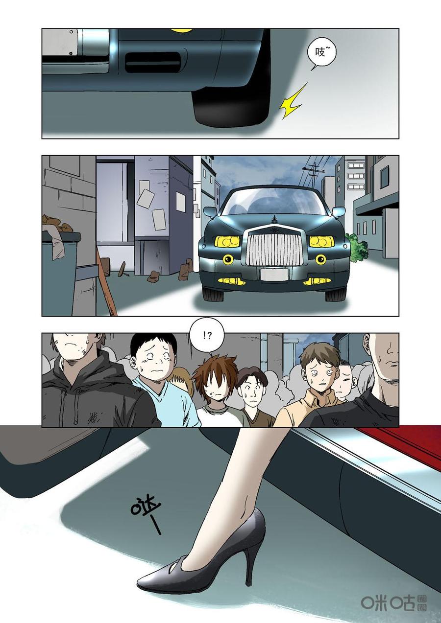 《全物种进化》第71话童年 第15页