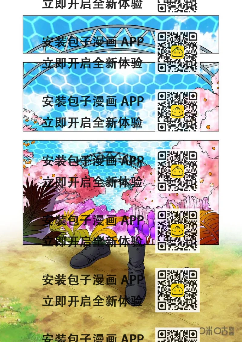 《全物种进化》第71话童年 第2页