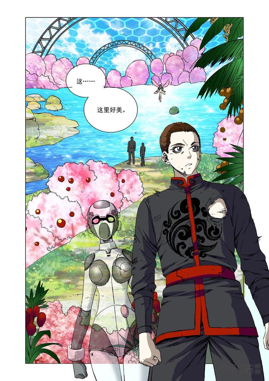 《全物种进化》第71话童年 第3页