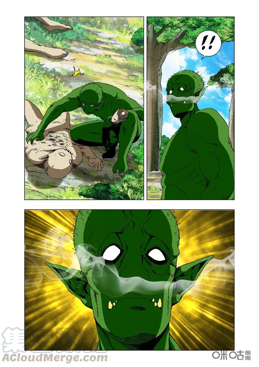 《全物种进化》第71话童年 第7页