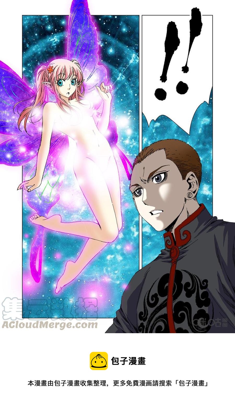 《全物种进化》第72话改变命运 第16页
